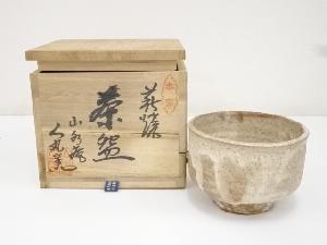 萩焼　人丸窯造　茶碗（共箱）